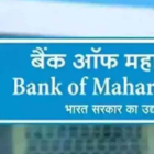Is Bank of Maharashtra Private or Government