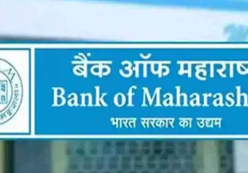 Is Bank of Maharashtra Private or Government